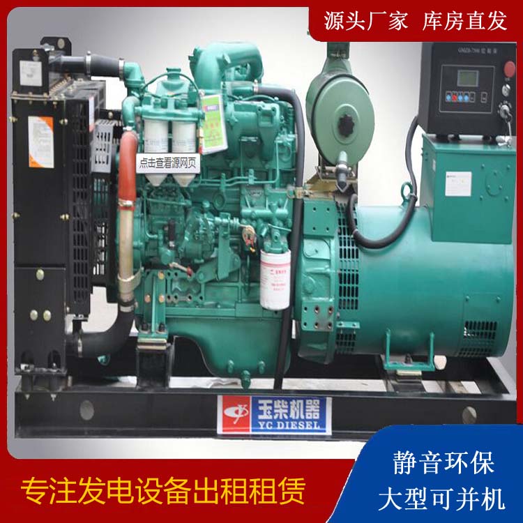 夏邑出租发电机 柴油发电机组安全使用注意事项